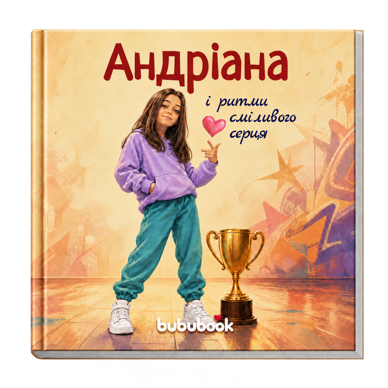 Обкладинка книги «Ритми сміливого серця»